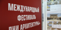 Глава Сочи Андрей Прошунин принял участие в открытии юбилейной выставки «ЮгБилд» - Sochi.Com
