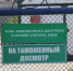 В Краснодаре задержали контрабанду лесоматериалов на 20 миллионов - SochiStream.Ru