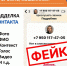 ПОДДЕЛКА КОНТАКТОВ: КАК НЕ СТАТЬ ЖЕРТВОЙ МОШЕННИКОВ? - СГУ