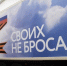 Эдуард Обухович продолжает оказывать систематическую помощь нашим бойцам на передовой - Городское Собрание