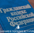 ВСТУПЛЕНИЕ В НАСЛЕДСТВО — НОВЫЕ ПРАВИЛА - СГУ
