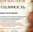 Ансамбль «Ретро» Центра национальных культур принят участие в Международном конкурсе инструментального исполнительства «Оркестр мастеров» - Управление культуры