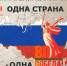 «Одна страна – одна Победа!» 🎖️🇷🇺 - Управление культуры
