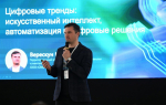 Искусственный интеллект поможет в развитии Сочи
