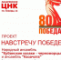 Народный ансамбль «Кубанские казаки-черноморцы» и ансамбля «Казачата» - Управление культуры