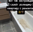 В Краснодаре счастливого обладателя квартиры ждал неприятный сюрприз - SochiStream.Ru