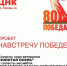 📅 27 марта в 16:00 в фойе Лазаревского Центра национальных культур состоится музыкальный вечер в рамках проекта «Навстречу Победе!» - Управление культуры