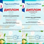 Поздравляем воспитанников кружка изобразительного искусства "Вдохновение" ДК Беранда Лазаревского Центра национальных культур с блестящими результатами!