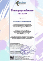 Поздравляем воспитанников кружка изобразительного искусства "Вдохновение" ДК Беранда Лазаревского Центра национальных культур с блестящими результатами!