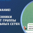 Осторожно, мошенники! Сочинцев начали обманывать через Telegram - Sochi.Com