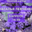 Встреча в Международном женском клубе - Управление культуры