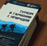 Семинар для экскурсоводов в Сочинском национальном парке - Сочинский национальный парк