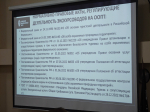 Семинар для экскурсоводов в Сочинском национальном парке