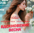 Ансамбль «Дебют» представляет концертную программу «Вдохновение. Весна» - Управление культуры