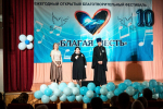 X Открытый благотворительный инклюзивный фестиваль «Благая весть»