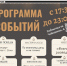 🔦 Библионочь-2025: Раскрой тайны настоящих героев! - Управление культуры