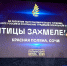 Курорт Красная Поляна удостоен премии «Пальмовая ветвь ресторанного бизнеса» - Sochi.Com