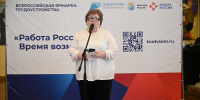 В Зимнем театре Сочи состоялось открытие регионального этапа Всероссийской ярмарки трудоустройства «Работа России. Время возможностей» - Sochi.Com