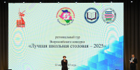 В Сочи прошел региональный этап конкурса «Лучшая школьная столовая – 2025» - Sochi.Com