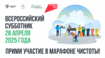 Фото: Администрация города Сочи
