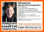 На Кубани пятый день ищут пропавшего 16-летнего подростка