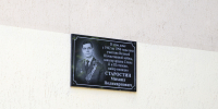 В Сочи открыли мемориальную доску ветерану Великой Отечественной войны - Sochi.Com