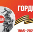 9 МАЯ в музее и его отделах ДЕНЬ ОТКРЫТЫХ ДВЕРЕЙ! - Музей истории города-курорта Сочи