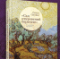 Презентацию книги Ольги Оливье «Сад откровений берегите. Парижская тетрадь. Стихи и переводы» - Управление культуры