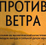 В Сочи стартовал 15-й международный фестиваль зеленого документального кино ECOCUP'25 - Sochi.Com