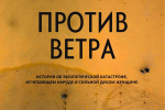 В Сочи стартовал 15-й международный фестиваль зеленого документального кино ECOCUP'25
