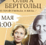 🌟 «Я не геройствовала, я жила...» — вечер памяти Ольги Берггольц - Управление культуры
