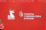 В Сочи стартовал юбилейный V Форум кубанской журналистики
