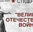 СИЛА СЛОВА И ДАНЬ ПАМЯТИ - СГУ