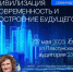 ЦИВИЛИЗАЦИЯ: СОВРЕМЕННОСТЬ И ПОСТРОЕНИЕ БУДУЩЕГО - СГУ