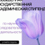ПРИВЕТСТВУЕМ ИССЛЕДОВАТЕЛЕЙ БУДУЩЕГО! - СГУ