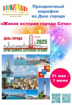 Самый солнечный город страны приглашает на свой праздник