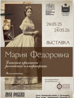 В горах Сочи откроются выставки государственного музея «Исаакиевский собор» и заповедника «Гатчина»
