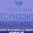 ВНИМАНИЮ ИНОСТРАННЫХ СТУДЕНТОВ И АСПИРАНТОВ! - СГУ
