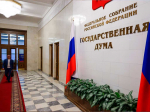 Госдума
