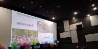 «Сочи – Жемчужина России» - Управление культуры