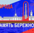 Уважаемые жители и гости курорта! - Управление культуры
