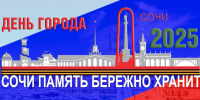 Уважаемые жители и гости курорта! - Управление культуры