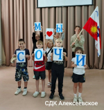 День города Сочи в структурных учреждениях Лазаревского Центра национальных культур!