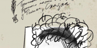 Поэтический перформанс по случаю Дня рождения А.С. Пушкина в парке Дендрарий - Сочинский национальный парк