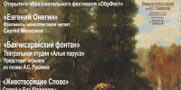День рождения великого русского поэта Александра Сергеевича Пушкина - Управление культуры
