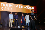В Сочи открылся II Международный кинофестиваль «Евразия-Кинофест»