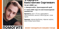 В Новороссийске волонтеры третий день разыскивают пропавшего подростка - SochiStream.Ru