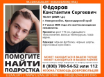 В Новороссийске волонтеры третий день разыскивают пропавшего подростка