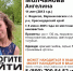 В Крымском районе Кубани разыскивают пропавшую 11-летнюю Ангелину Молчанову - SochiStream.Ru