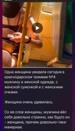 В Краснодаре полиция разыскивает манерного мужчину в женской одежде